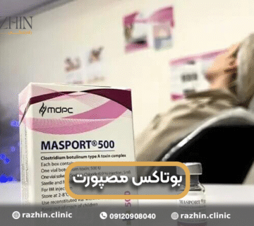 بوتاکس مصپورت