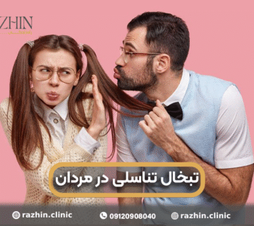 تبخال تناسلی در مردان