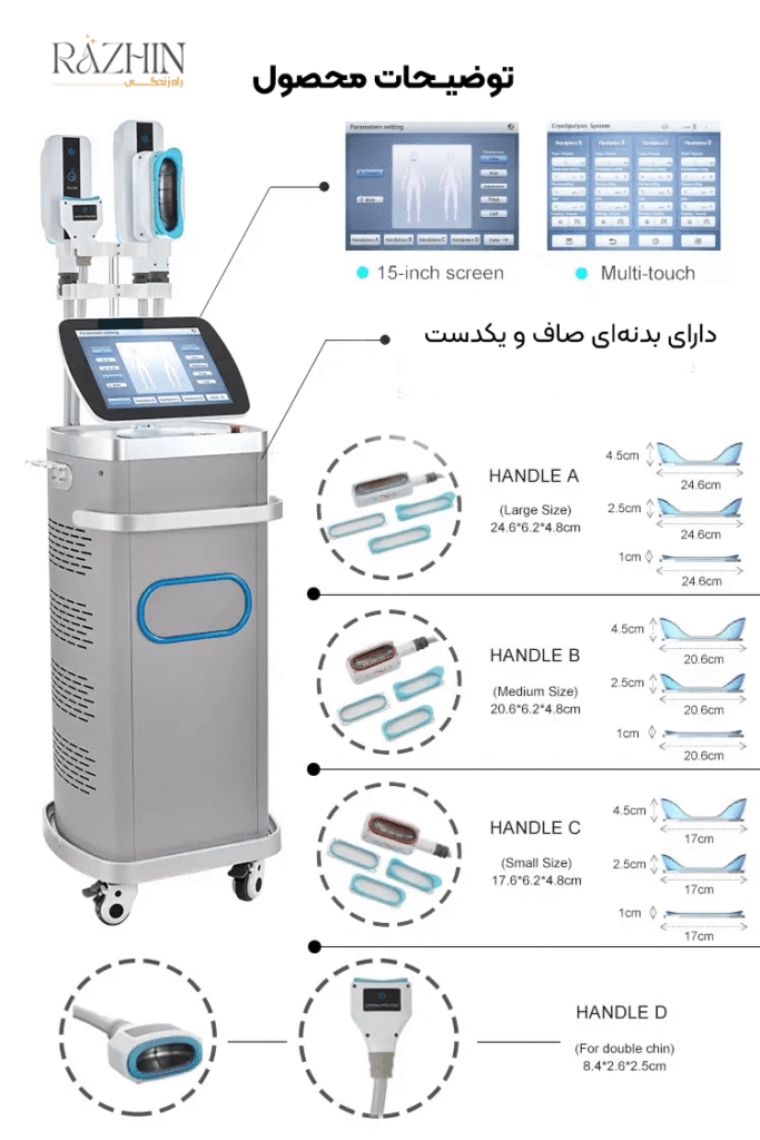 دستگاه کرایو adss