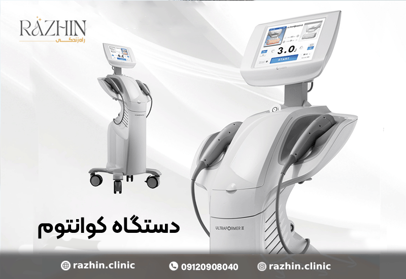 دستگاه کوانتوم