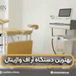 بهترین دستگاه آراف واژینال
