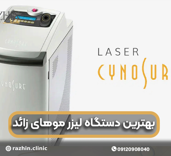 خرید بهترین دستگاه لیزر موهای زائد