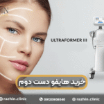 خرید هایفو دست دوم