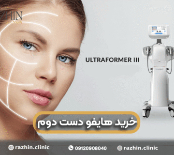 خرید هایفو دست دوم