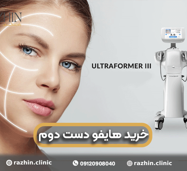 خرید هایفو دست دوم