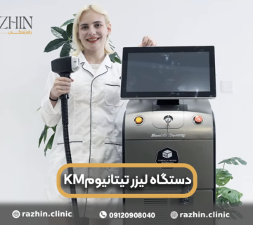 دستگاه لیزر تیتانیوم KM
