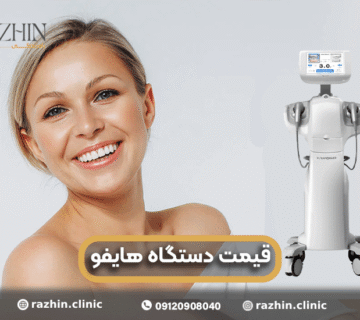 قیمت دستگاه هایفو