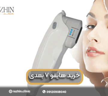 خرید هایفو هفت بعدی
