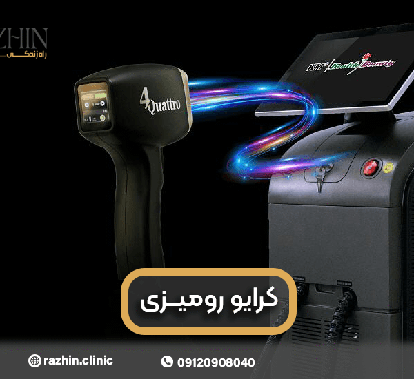 جدیدترین دستگاه لیزر تیتانیوم