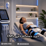 خرید دستگاه لاغری EMS