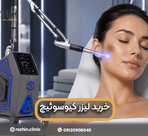خرید لیزر کیوسوئیچ