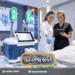 آموزش کار با دستگاه کرایولیپولیز