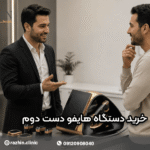 خرید دستگاه هایفو دست دوم