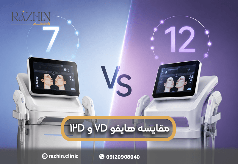 مقایسه هایفو 7d و 12D