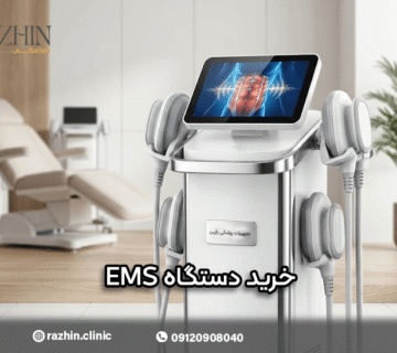 خرید دستگاه لاغری EMS