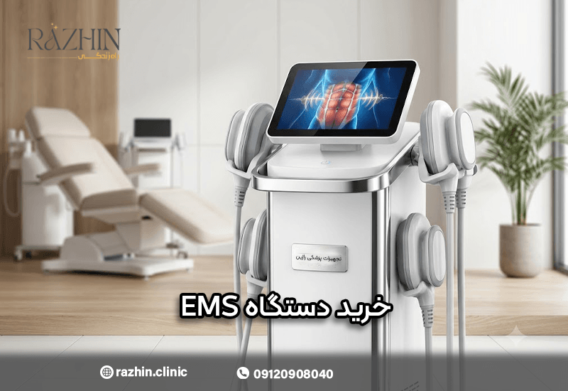 خرید دستگاه لاغری EMS