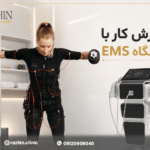 آموزش کار با دستگاه EMS