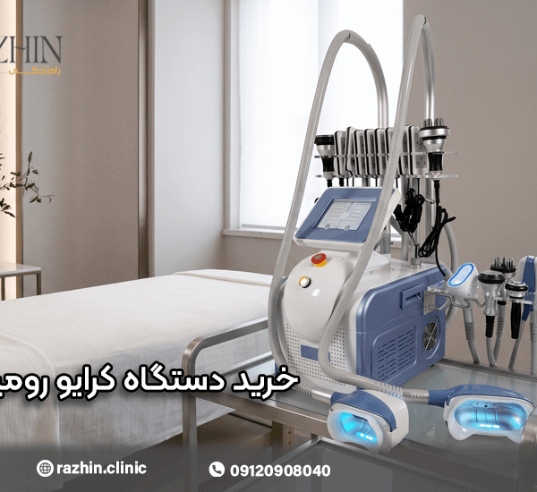 خرید کرایو رومیزی
