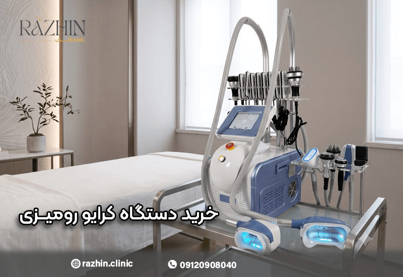 خرید کرایو رومیزی