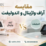 خرید دستگاه آر اف واژینال یا دستگاه اندولیفت